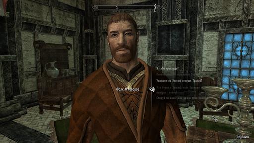Elder Scrolls V: Skyrim, The - Про свадьбы, напарников и разводы (Консольные команды) Elder Scrolls V: Skyrim, The - Про свадьбы, напарников и разводы (Консольные команды)